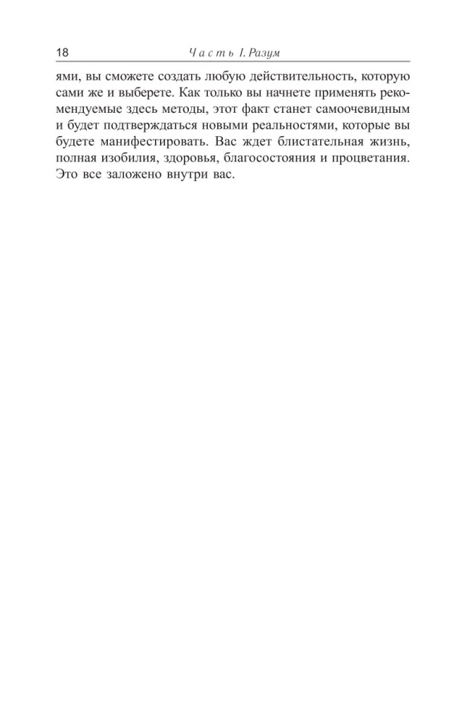 Nauda, panākumi un Jūs